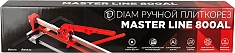Упаковка ручного плиткореза Diam Master Line 800AL